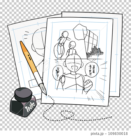 模擬漫畫手稿集 模擬漫畫手稿集 109830018