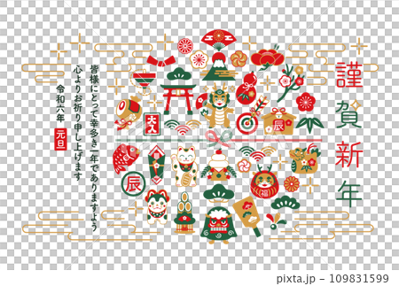 2024 Year of the Dragon New Year's card with lucky charm and dragon 109831599