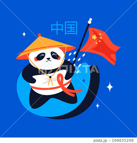 Panda in a triangular hat - modern colored vector illustration 109835209