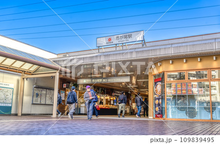横浜市青葉区の都市風景 市が尾駅 横浜市青葉区の都市風景 市が尾駅 109839495