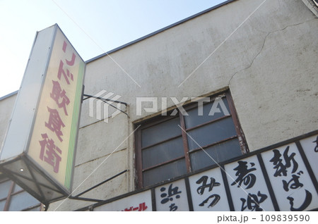 雑居ビル･昭和っぽい店（京都府京都市） 109839590