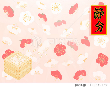 節分のベクターイラスト背景 節分のベクターイラスト背景 109840779