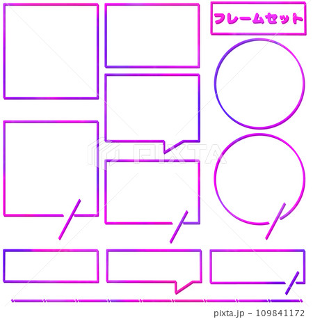 ポップなフレーム 【セット】  109841172