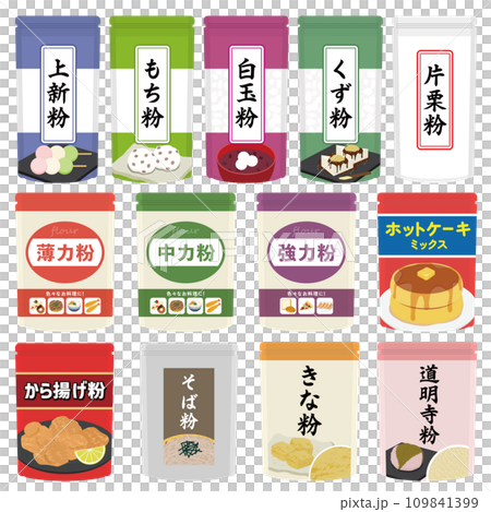 料理に使う粉類のイラストセット 109841399