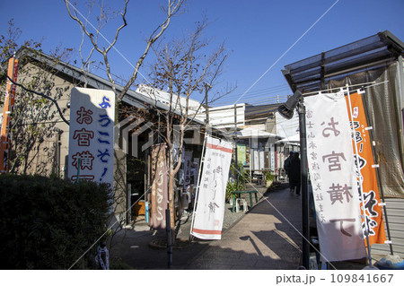 お宮横丁 富士宮 お宮横丁 富士宮 109841667