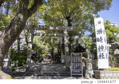 洲嵜神社 洲崎神社 109841877