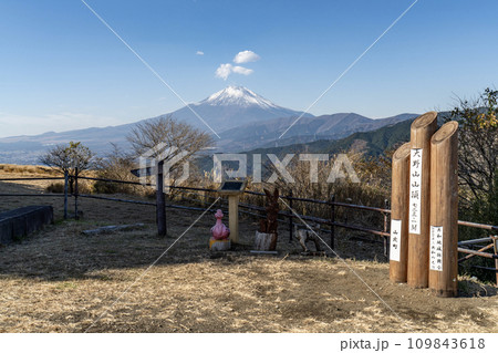 大野山山頂の秋景 大野山山頂の秋景 109843618