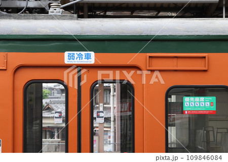 赤穂線115系湘南色（弱冷房車・優先座席） 109846084