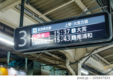 【交通イメージ】在来線発車案内(東京駅) 【交通イメージ】在来線発車案内(東京駅) 109847883