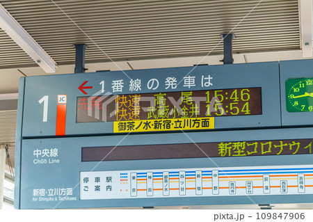 【交通イメージ】在来線発車案内（東京駅） 109847906