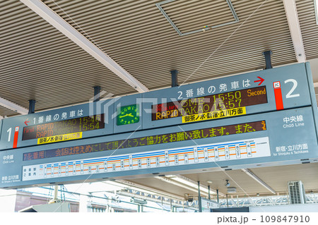 【交通イメージ】在来線発車案内(東京駅) 【交通イメージ】在来線発車案内(東京駅) 109847910