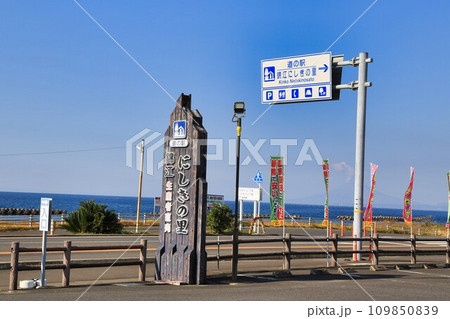 道の駅錦江にしきの里(鹿児島県) 道の駅錦江にしきの里(鹿児島県) 109850839
