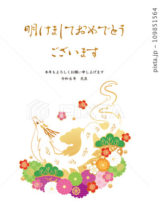 辰年-年賀状テンプレ-け1ベク 辰年-年賀状テンプレ-け1ベク 109851564