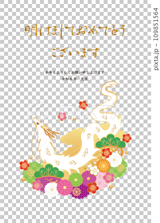 辰年-年賀状テンプレ-け1ベク 辰年-年賀状テンプレ-け1ベク 109851564