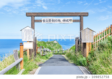北海道積丹町　夏の北海道　観光名所として有名な神威岬への入口にある女人禁制の門 109852758