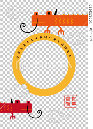 orange dragon year photo frame 109853459