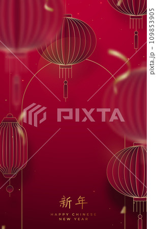 Hanging Chinese lanterns on arch shape backdrop with copy space. 109853905