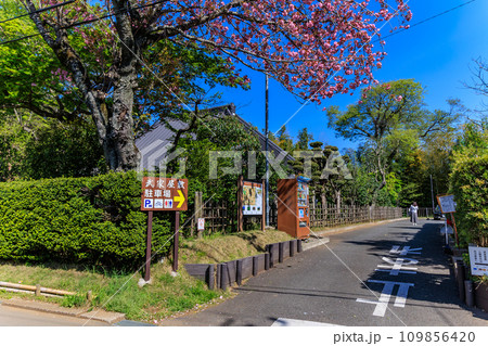 千葉県　佐倉市　佐倉武家屋敷　駐車場入口 109856420