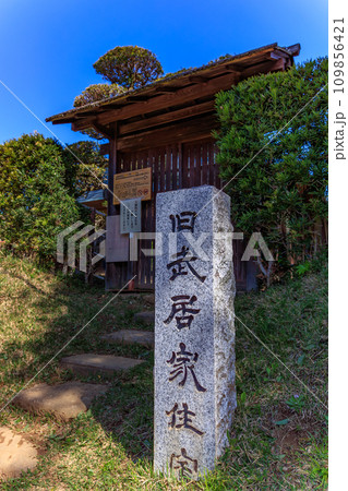 千葉県　佐倉市　佐倉武家屋敷　旧武居家住宅 109856421