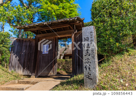千葉県　佐倉市　佐倉武家屋敷　旧但馬家住宅 109856443