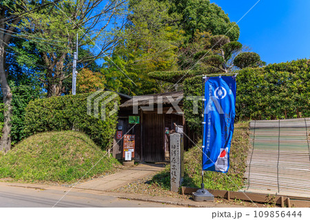 千葉県　佐倉市　佐倉武家屋敷　旧河原家住宅 109856444