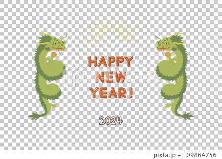 年賀状 2024年 辰 横 年賀状 2024年 辰 横 109864756