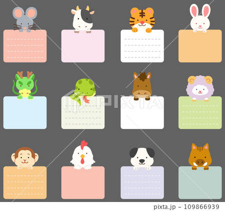 メモを持つシンプルで可愛い干支の動物のイラストセット 主線なし メモを持つシンプルで可愛い干支の動物のイラストセット 主線なし 109866939