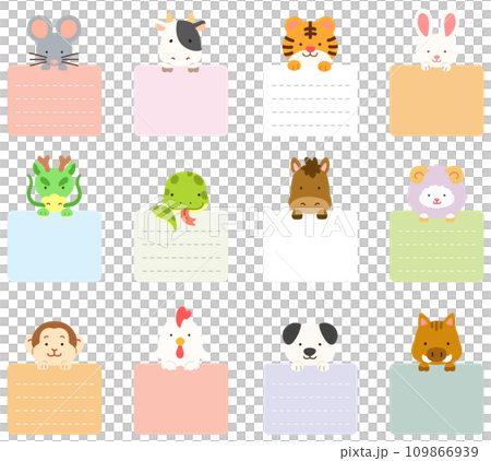 メモを持つシンプルで可愛い干支の動物のイラストセット 主線なし メモを持つシンプルで可愛い干支の動物のイラストセット 主線なし 109866939