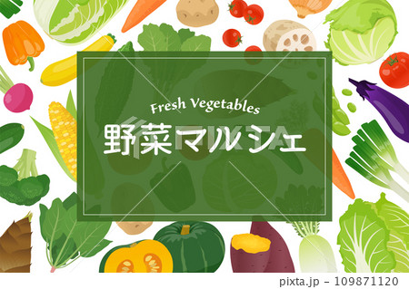 野菜マルシェバナー素材 109871120