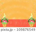 新年の正月背景 109876549