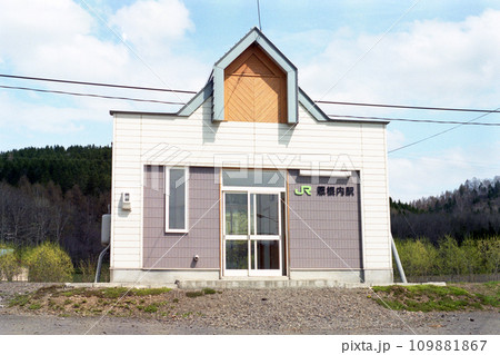 恩根内駅 恩根内駅 109881867