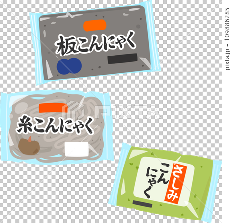 板コンニャク、糸コンニャク、刺身コンニャク 板コンニャク、糸コンニャク、刺身コンニャク 109886285