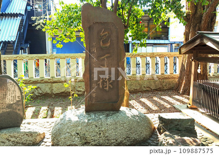 川口神社の庖丁塚【埼玉県川口市】 川口神社の庖丁塚【埼玉県川口市】 109887575