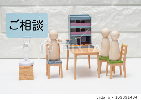 テーブルの上の模型で住宅相談のイメージ 109891484