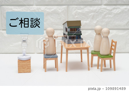 テーブルの上の模型で住宅相談のイメージ テーブルの上の模型で住宅相談のイメージ 109891489