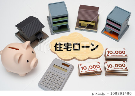 戸建て住宅の模型と住宅ローンのイメージ 戸建て住宅の模型と住宅ローンのイメージ 109891490