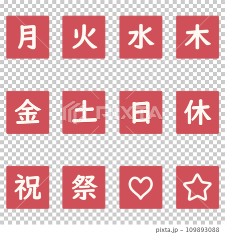 赤色の曜日の四角形のアイコンセット 赤色の曜日の四角形のアイコンセット 109893088
