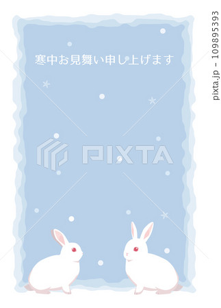 寒中見舞い　ウサギ 109895393