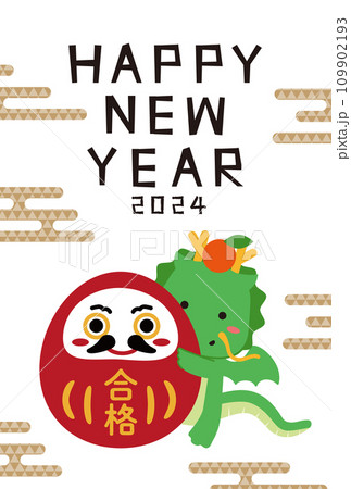 2024 合格だるまと竜 謹賀新年 年賀状テンプレート縦 背景白 2024 合格だるまと竜 謹賀新年 年賀状テンプレート縦 背景白 109902193