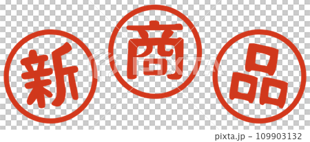 New product mark New product mark 109903132