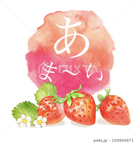 水彩で描いたいちごのイラスト 109909971