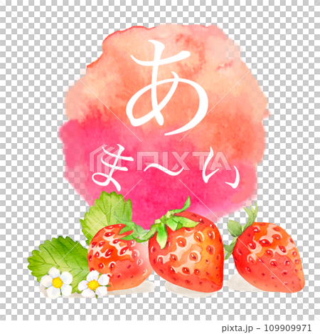 水彩で描いたいちごのイラスト 109909971