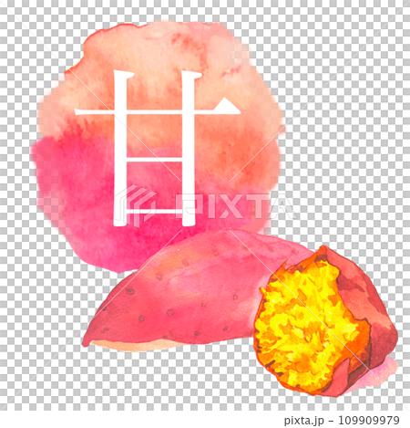 水彩で描いた焼き芋 109909979