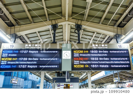 【交通イメージ】新幹線発車案内(東京駅) 【交通イメージ】新幹線発車案内(東京駅) 109910480
