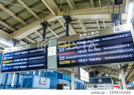 【交通イメージ】新幹線発車案内（東京駅） 109910486