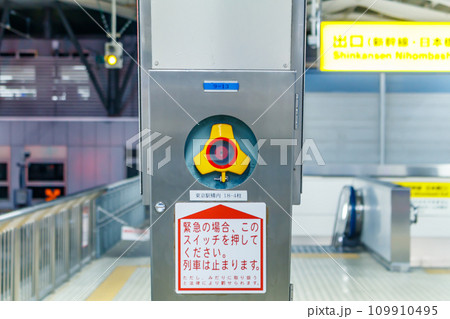 【交通イメージ】新幹線ホームの非常停止ボタン 【交通イメージ】新幹線ホームの非常停止ボタン 109910495