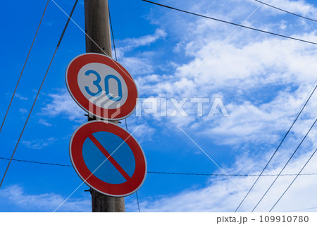 道路標識・案内標識・警戒標識・規制標識 道路標識・案内標識・警戒標識・規制標識 109910780