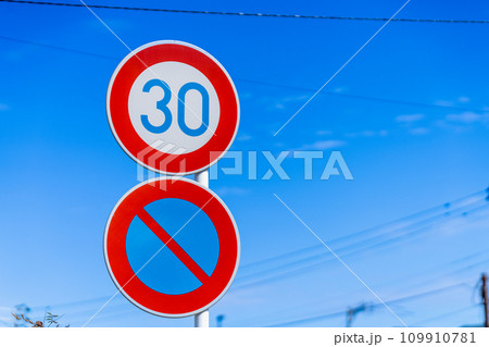 道路標識・案内標識・警戒標識・規制標識 109910781