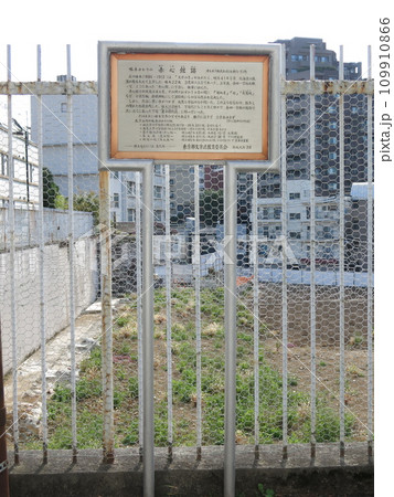 文京区本郷にある石川啄木ゆかりの赤心館跡 109910866