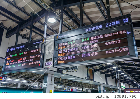 【交通イメージ】新幹線発車案内（東京駅） 109913790